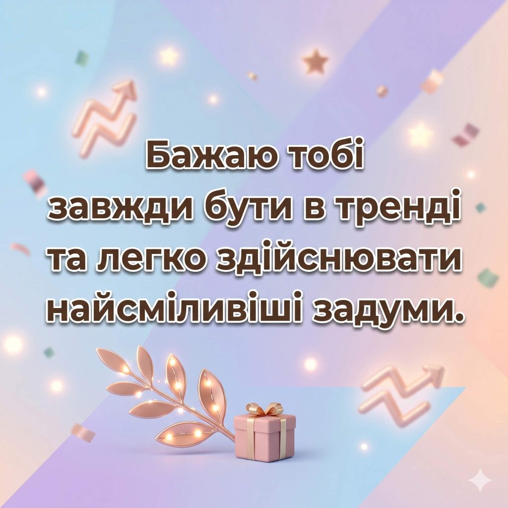 привітання підлітку 16 років